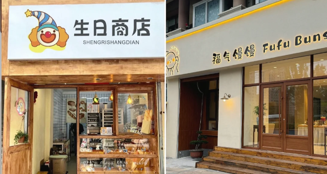 太哲裝飾造型解決門頭招牌落地難題