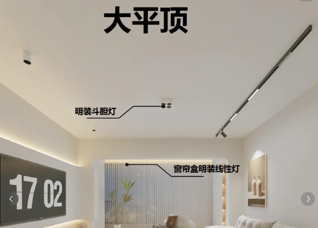 無吊頂裝修顯粗糙？2個落地技巧避坑